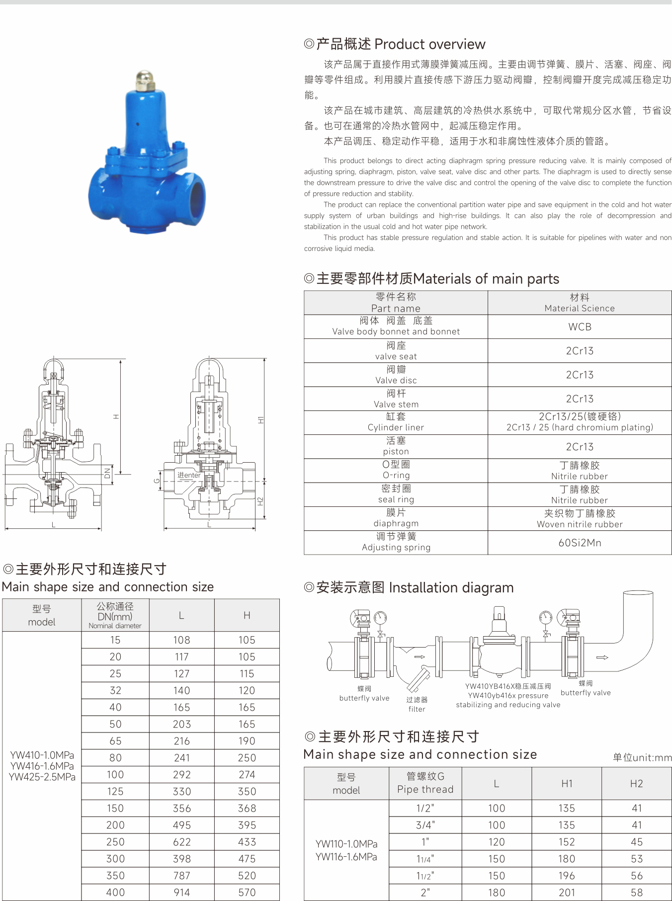 武漢首水機械設(shè)備有限公司
